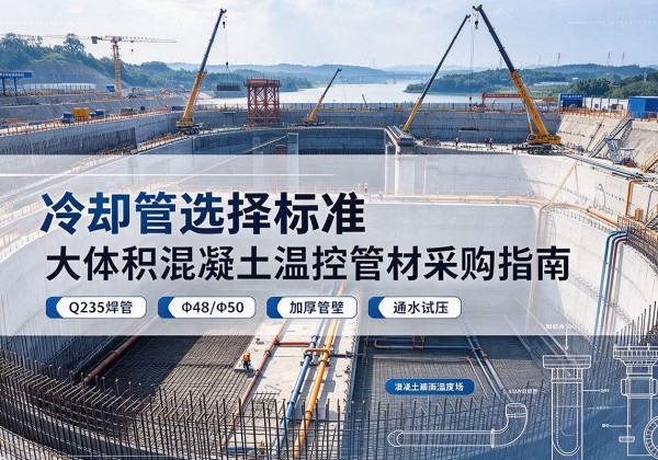 临沧冷却管选择标准